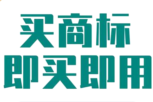 商標轉讓需要交稅嗎?需要繳納哪些稅費?