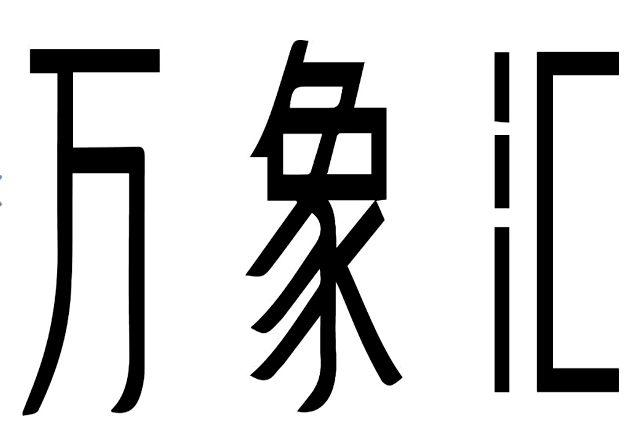 商標注冊哪家有，商標注冊必經程序有哪些?